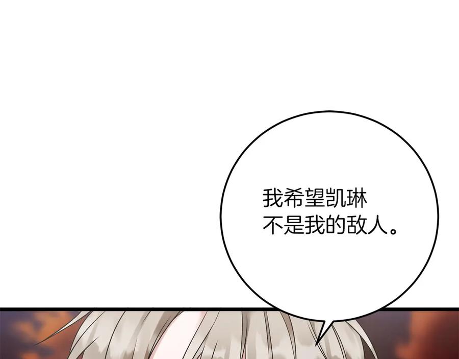 《以使者之名》第59话 条件 第179页