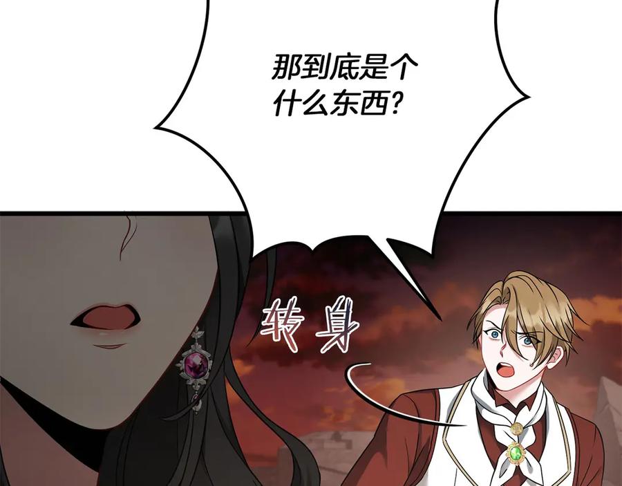 《以使者之名》第59话 条件 第107页