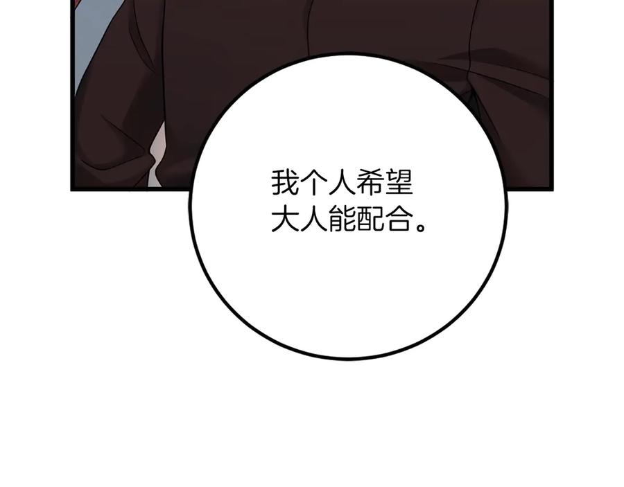 《以使者之名》第59话 条件 第139页