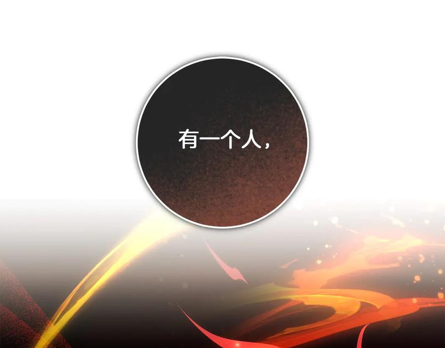 《以使者之名》第59话 条件 第168页