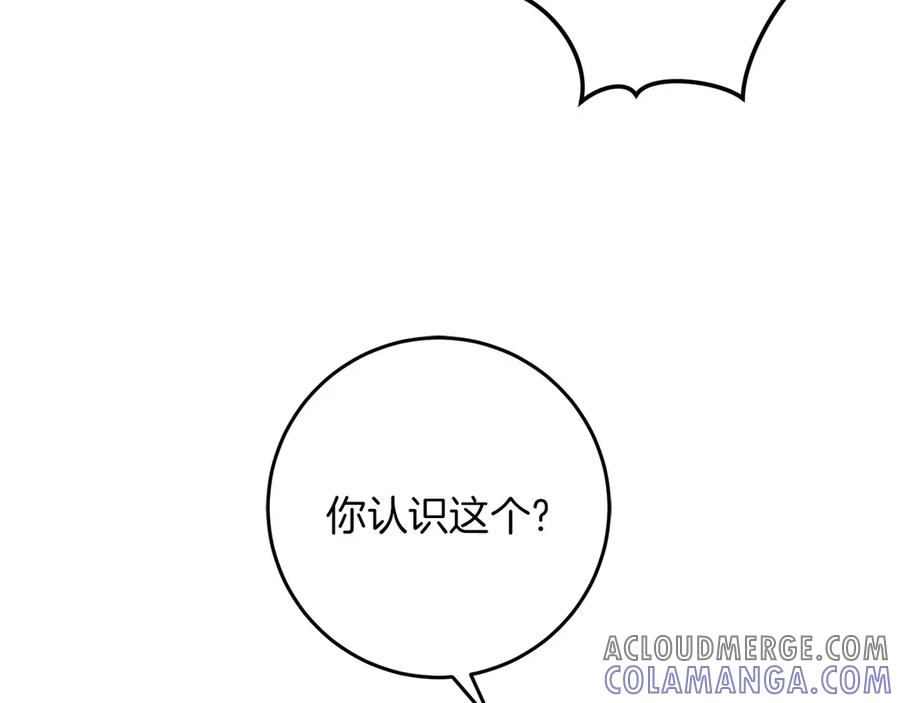《以使者之名》第59话 条件 第65页