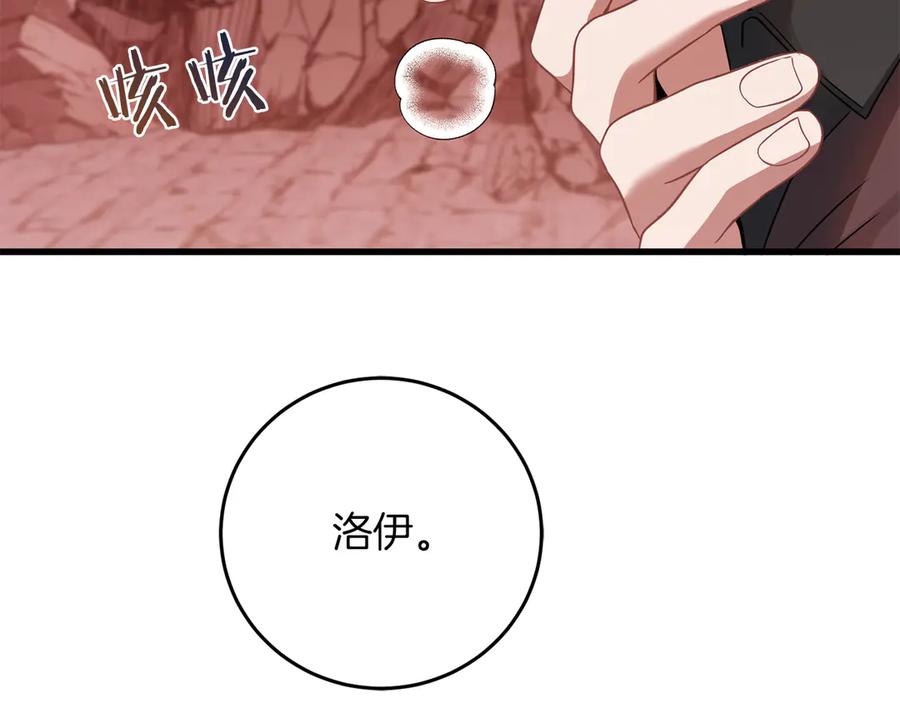 《以使者之名》第59话 条件 第136页