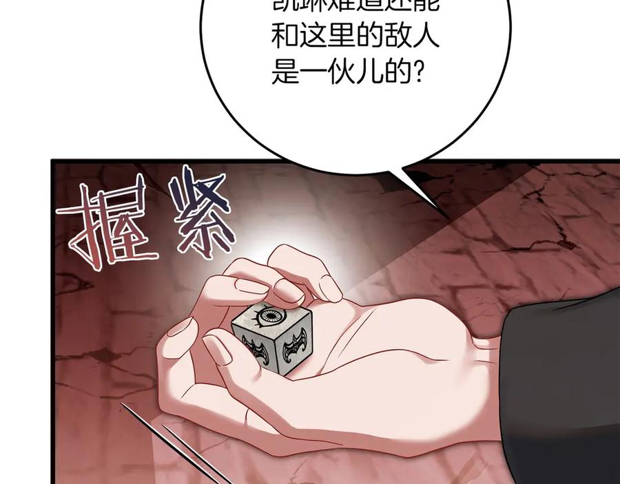 《以使者之名》第59话 条件 第150页