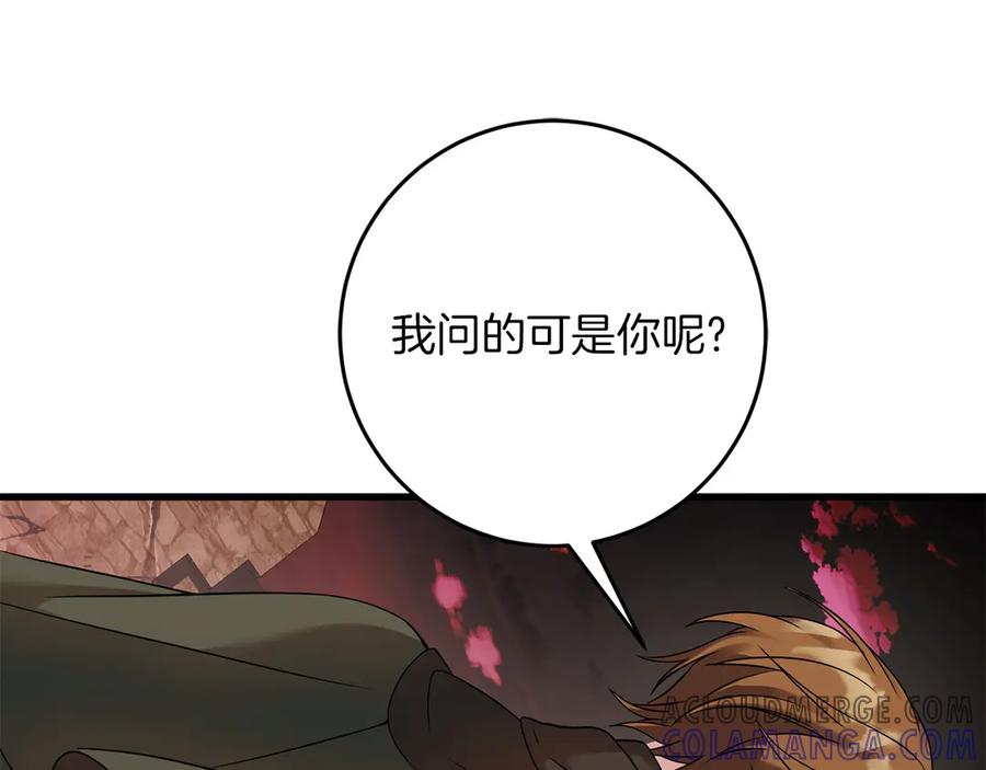 《以使者之名》第59话 条件 第5页