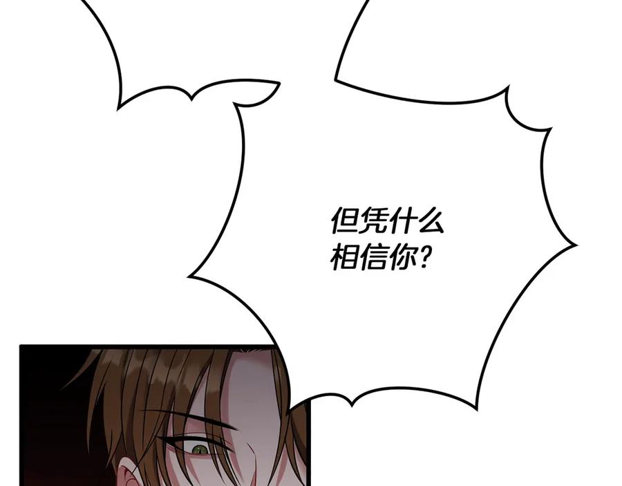 《以使者之名》第59话 条件 第86页