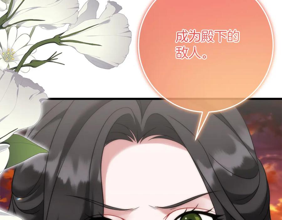 《以使者之名》第59话 条件 第195页