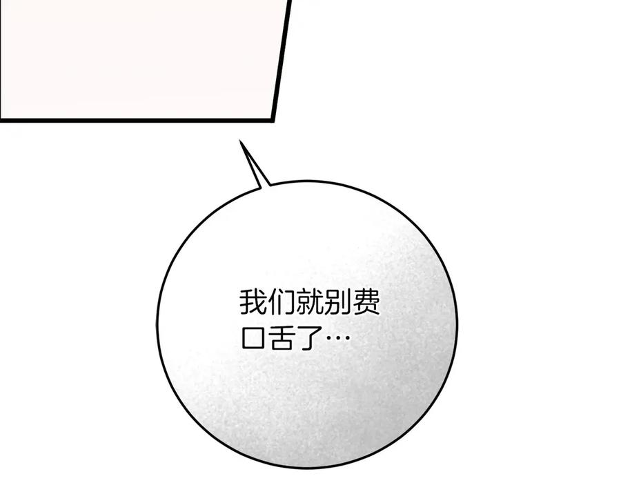 《以使者之名》第59话 条件 第70页