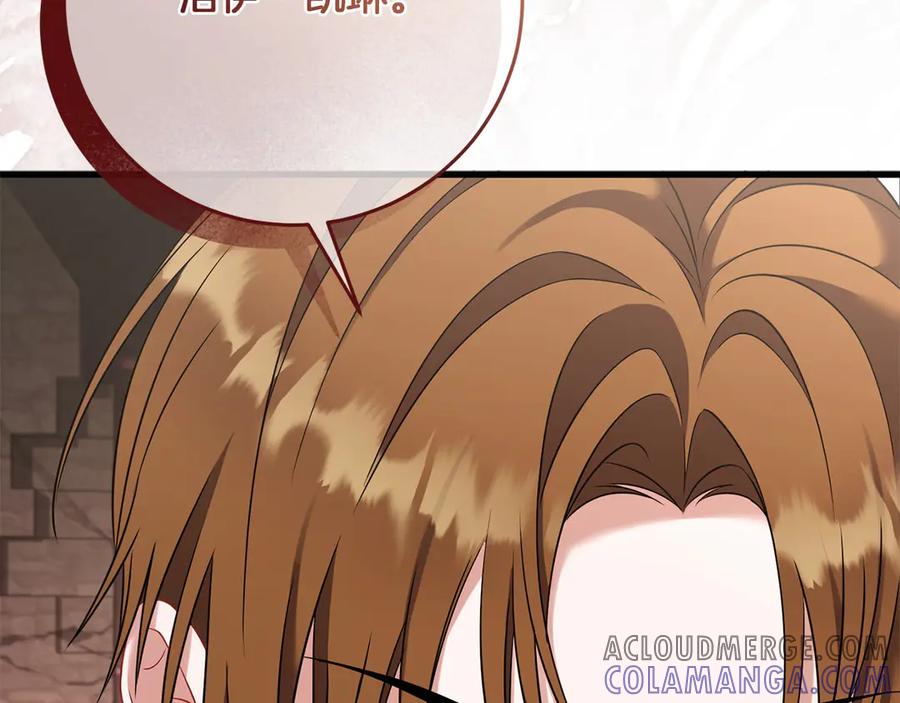 《以使者之名》第59话 条件 第9页