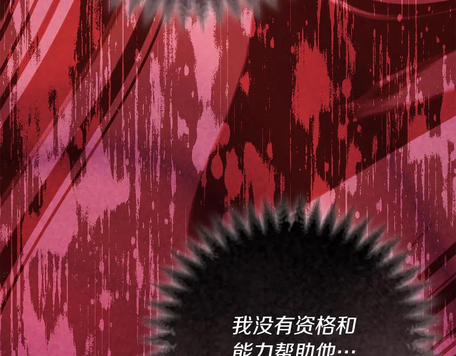 《以使者之名》第59话 条件 第223页