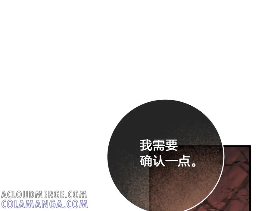 《以使者之名》第59话 条件 第233页
