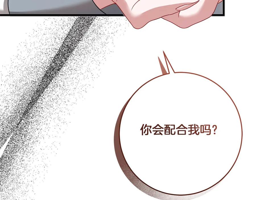 《以使者之名》第59话 条件 第148页