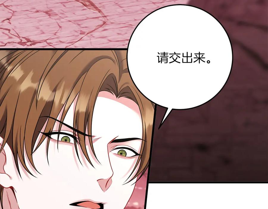 《以使者之名》第59话 条件 第22页