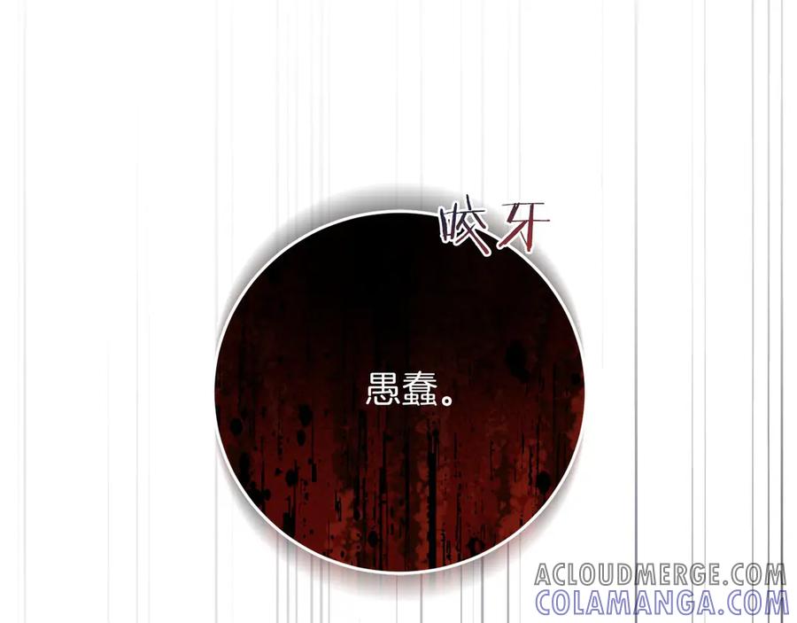 《以使者之名》第59话 条件 第89页