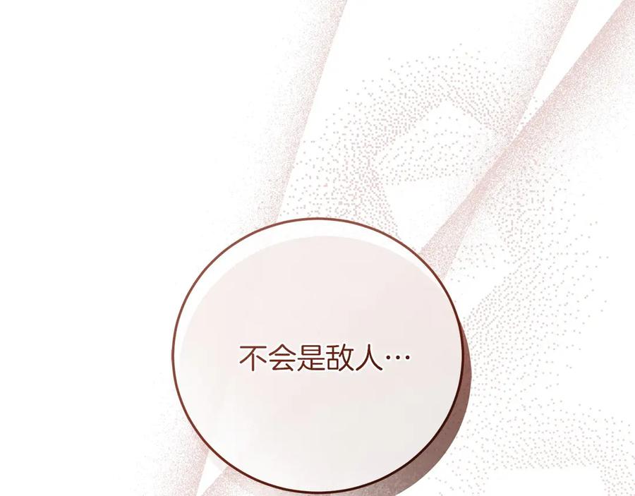 《以使者之名》第59话 条件 第187页