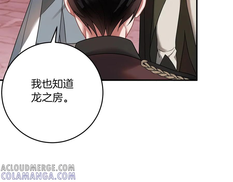 《以使者之名》第60话 龙之房 第65页