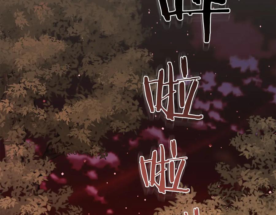 《以使者之名》第60话 龙之房 第6页