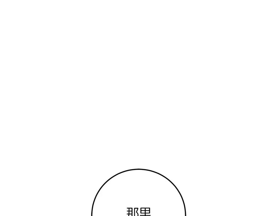 《以使者之名》第60话 龙之房 第72页