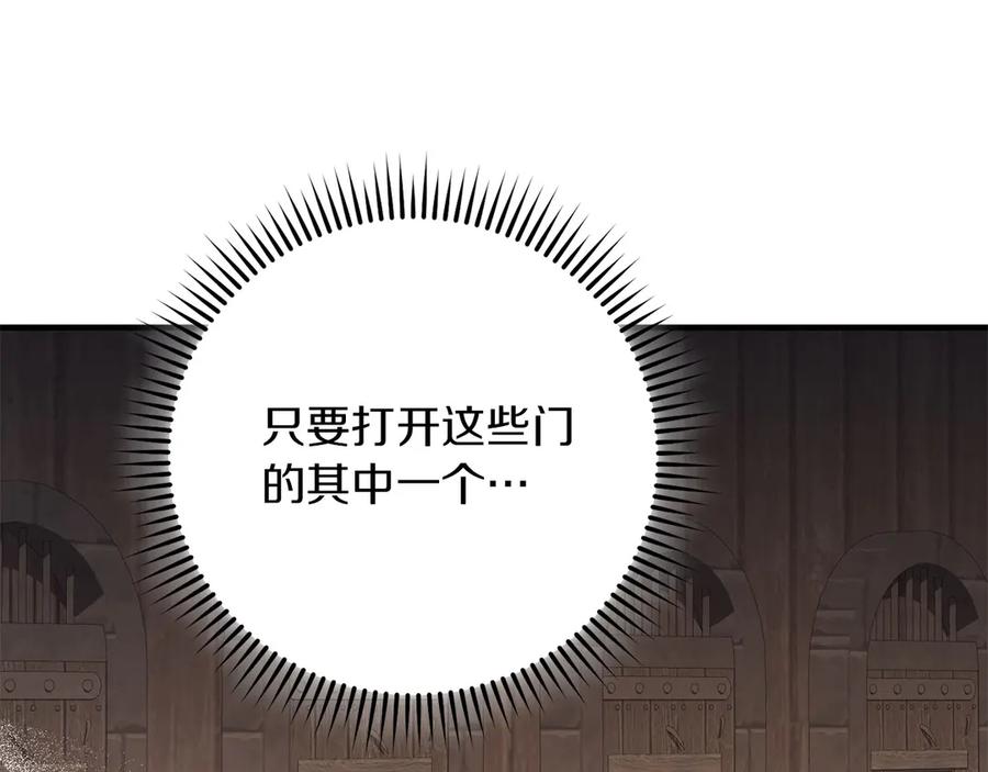 《以使者之名》第60话 龙之房 第119页