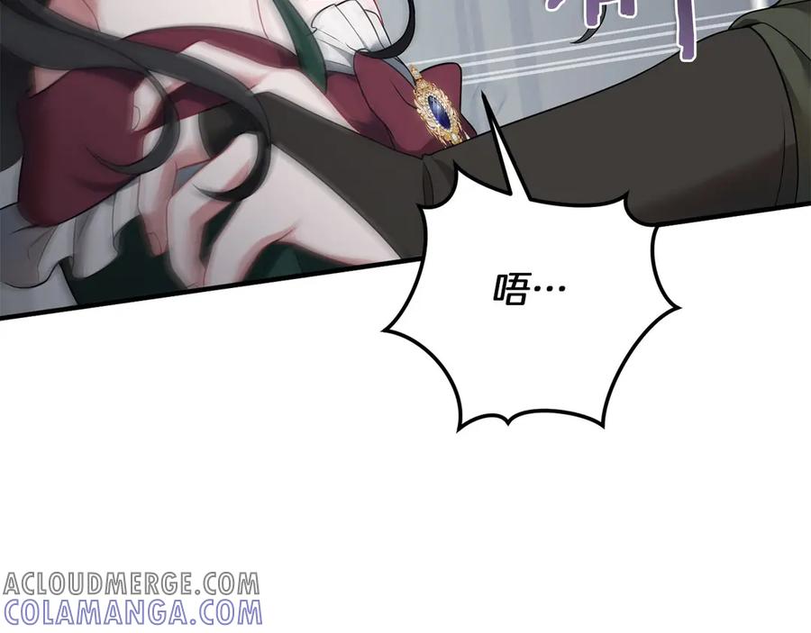 《以使者之名》第60话 龙之房 第221页