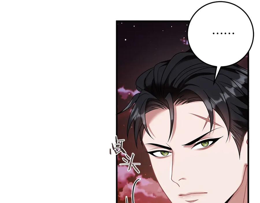 《以使者之名》第60话 龙之房 第54页