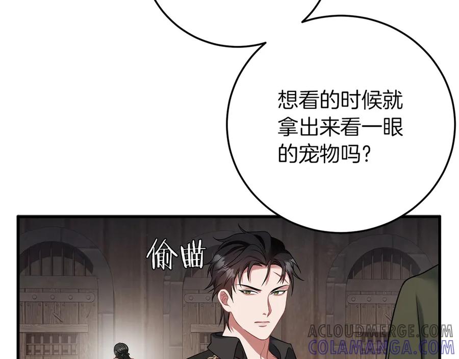 《以使者之名》第60话 龙之房 第145页