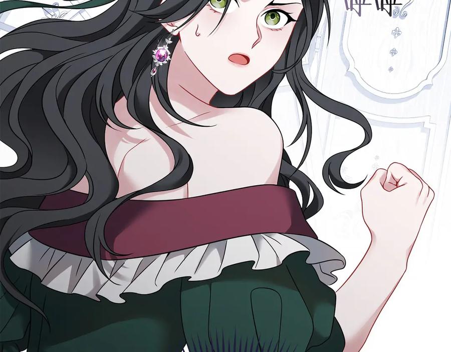 《以使者之名》第60话 龙之房 第187页