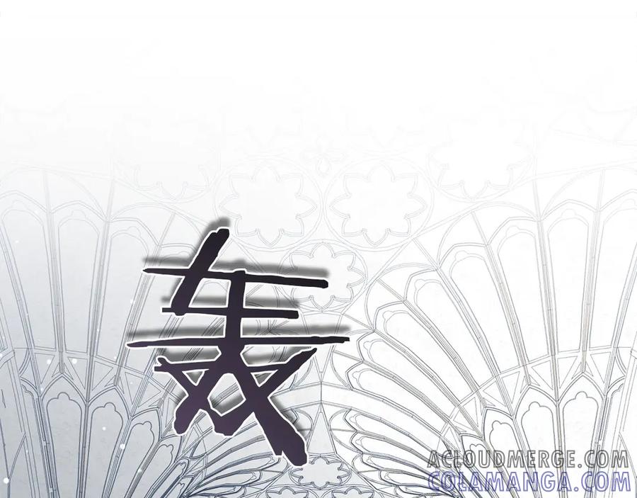 《以使者之名》第60话 龙之房 第177页