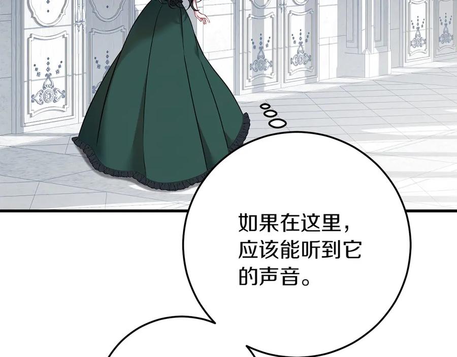 《以使者之名》第60话 龙之房 第191页