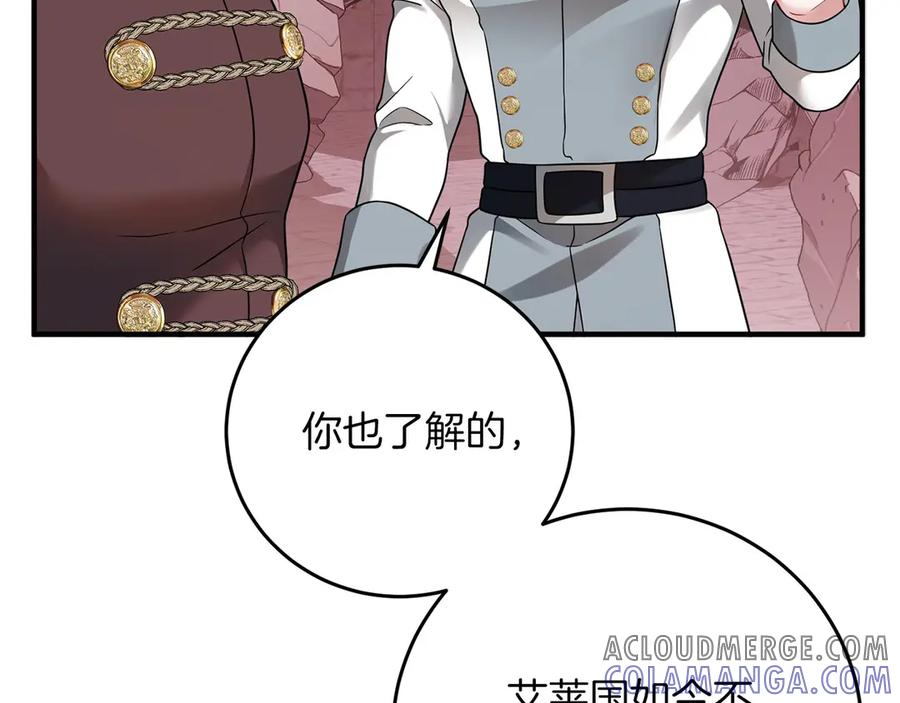 《以使者之名》第60话 龙之房 第25页