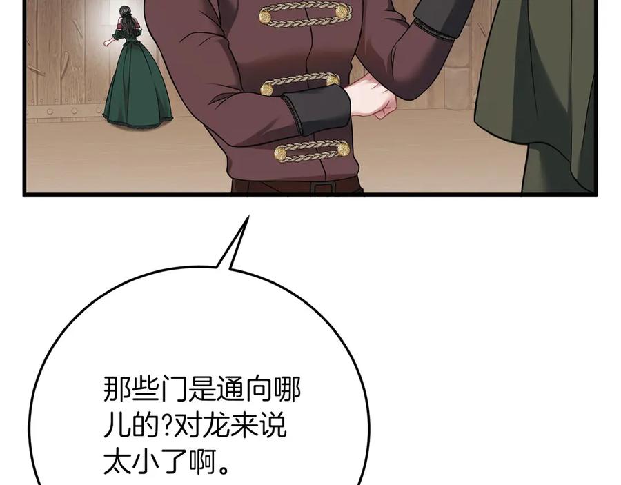 《以使者之名》第60话 龙之房 第148页