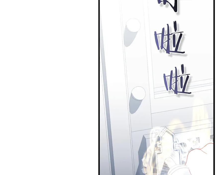 《以使者之名》第60话 龙之房 第202页