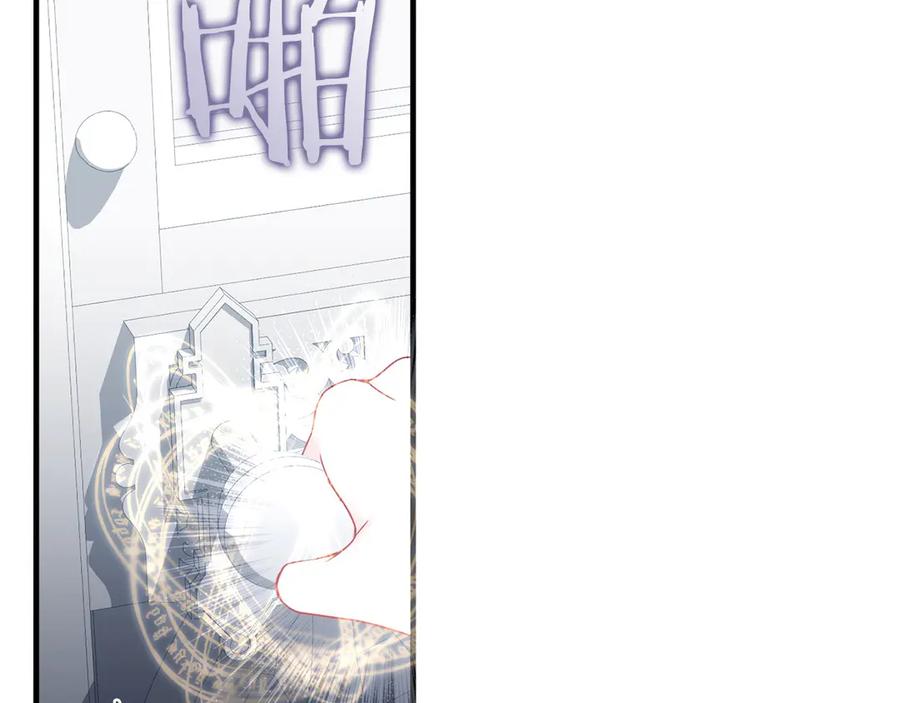《以使者之名》第60话 龙之房 第200页