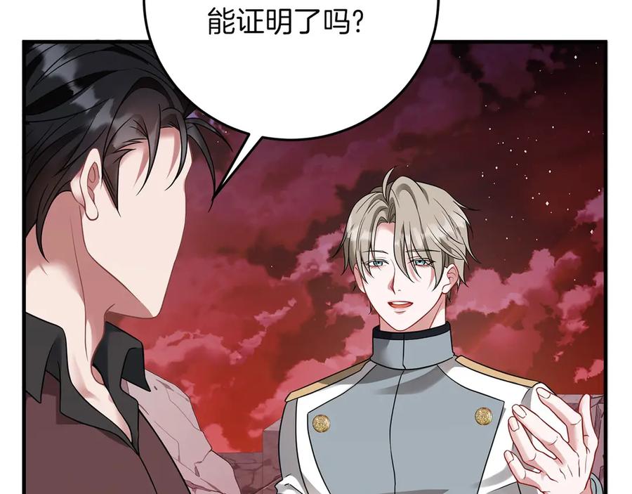 《以使者之名》第60话 龙之房 第24页
