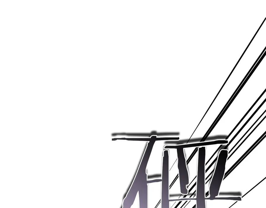 《以使者之名》第60话 龙之房 第210页