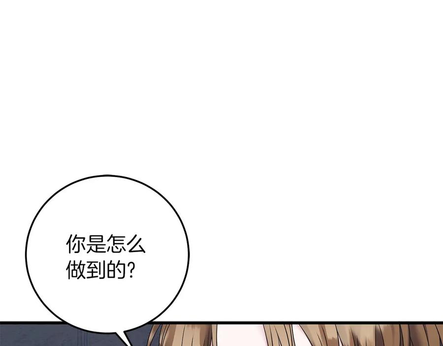 《以使者之名》第60话 龙之房 第216页
