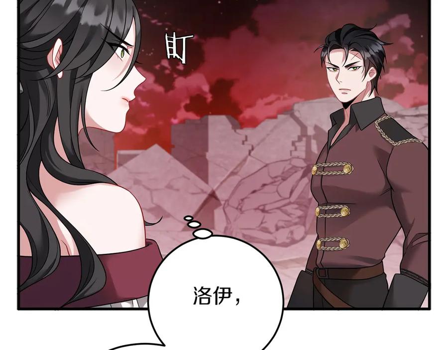 《以使者之名》第60话 龙之房 第52页