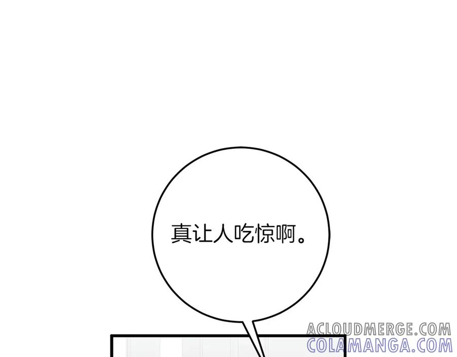 《以使者之名》第60话 龙之房 第213页