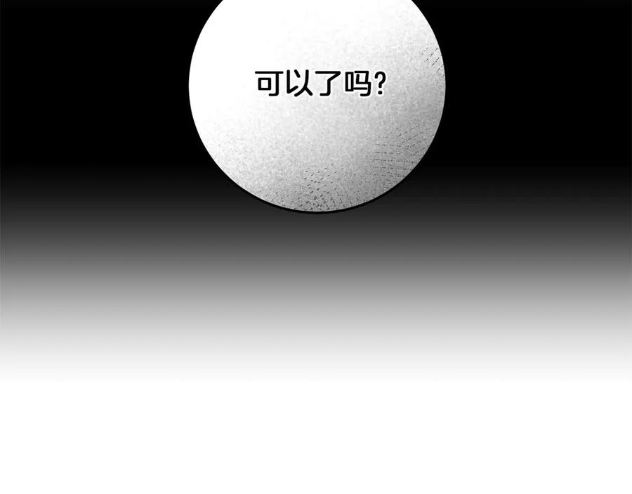 《以使者之名》第60话 龙之房 第123页