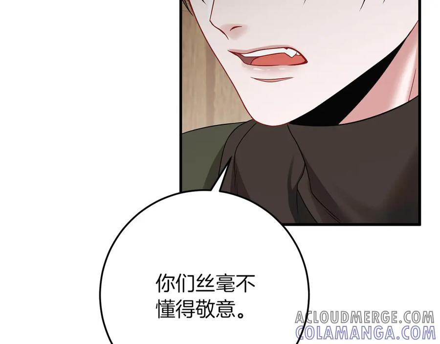 《以使者之名》第60话 龙之房 第141页