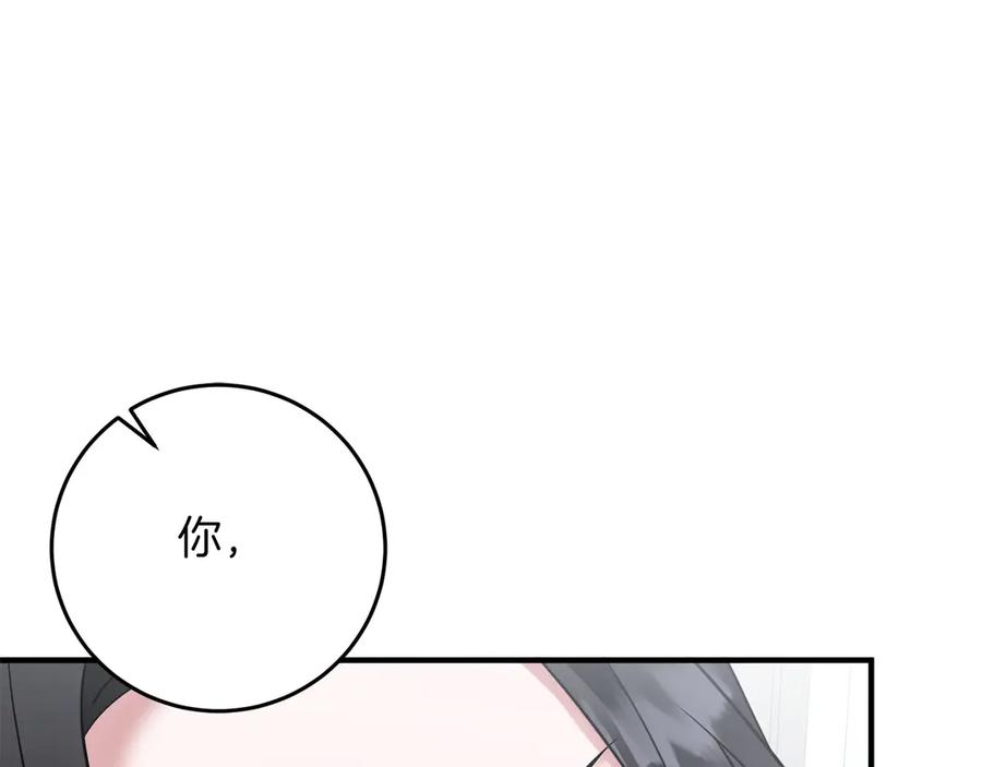 《以使者之名》第60话 龙之房 第222页