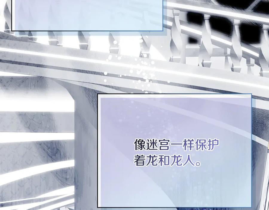 《以使者之名》第60话 龙之房 第184页