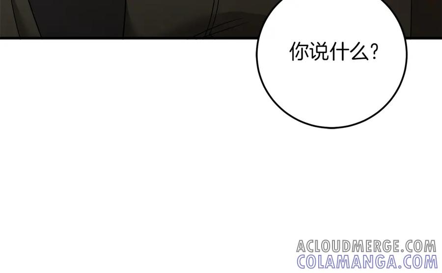 《以使者之名》第60话 龙之房 第17页
