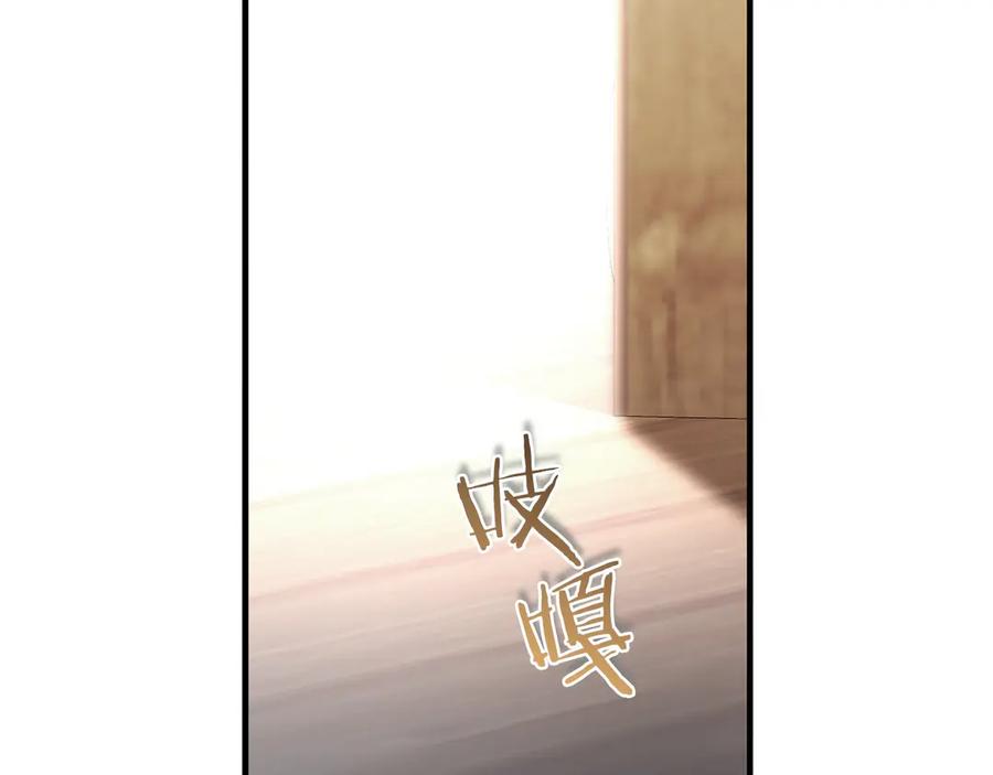 《以使者之名》第60话 龙之房 第166页