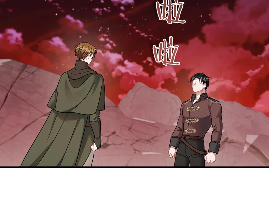 《以使者之名》第60话 龙之房 第19页