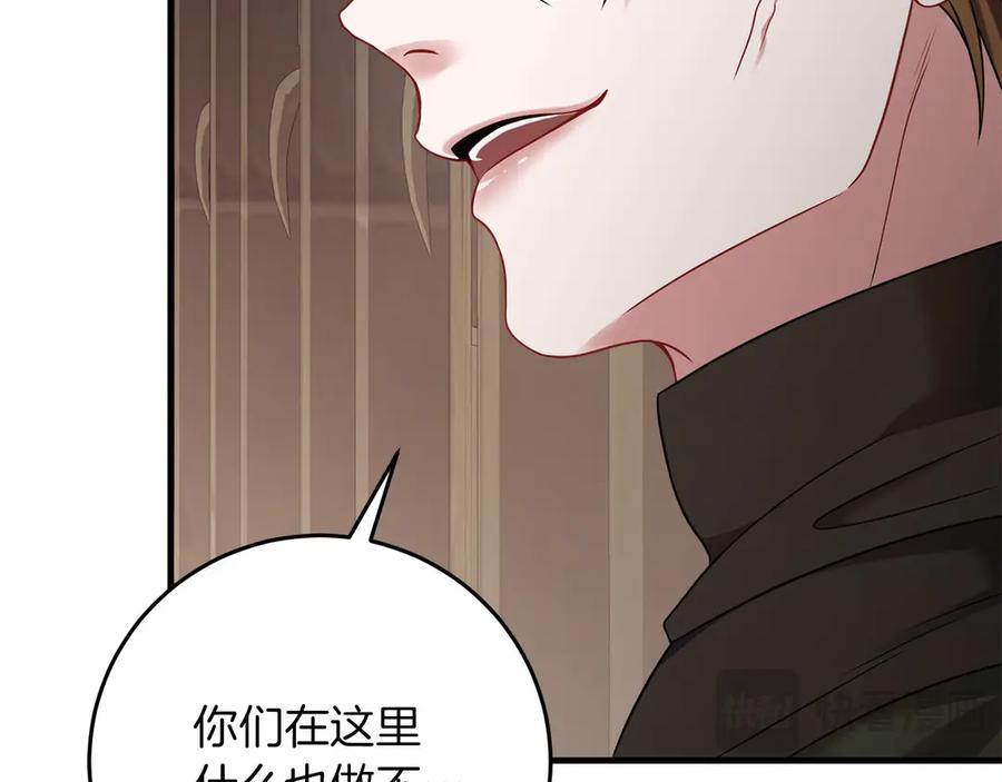 《以使者之名》第60话 龙之房 第154页