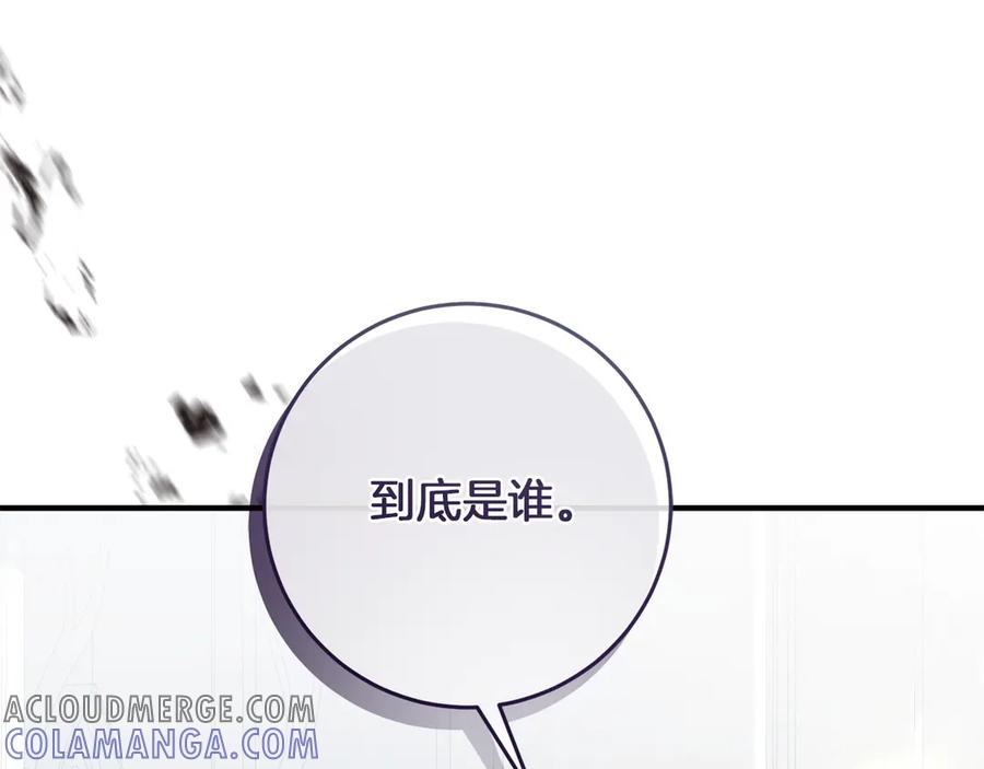 《以使者之名》第60话 龙之房 第225页