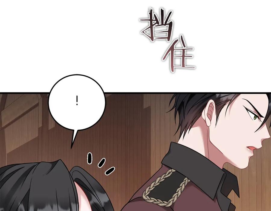 《以使者之名》第60话 龙之房 第134页