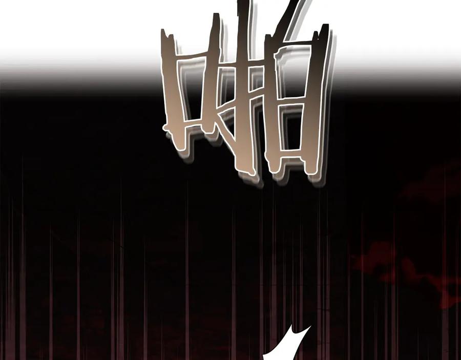 《以使者之名》第60话 龙之房 第94页
