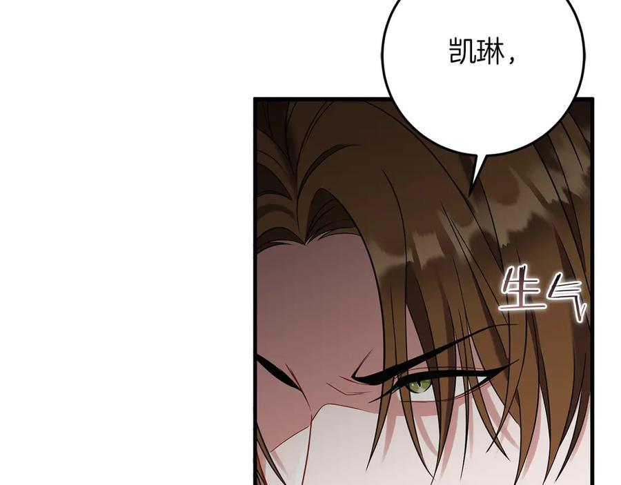 《以使者之名》第60话 龙之房 第140页