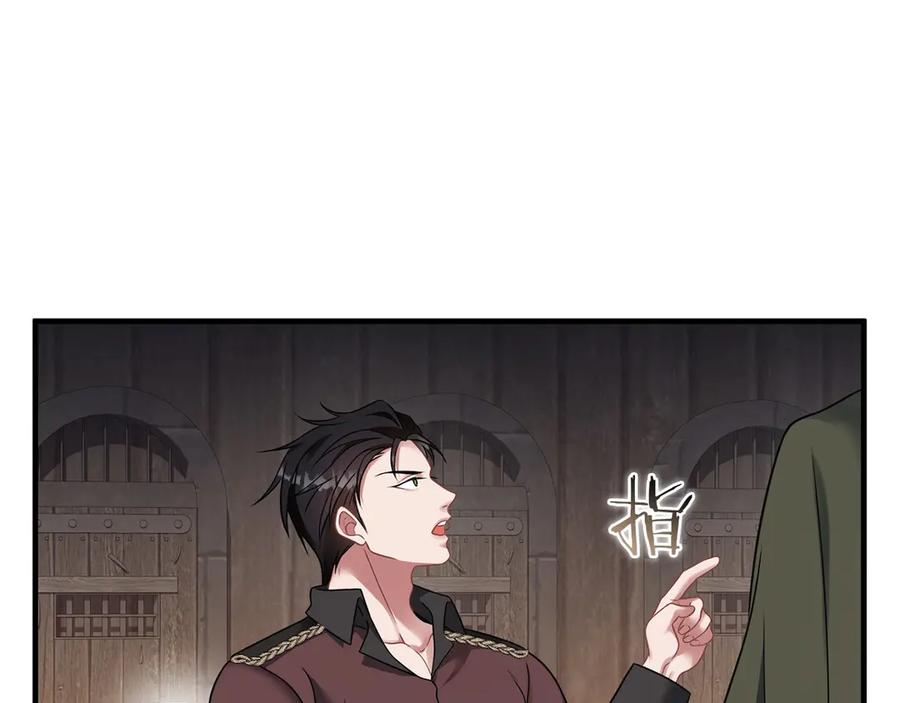 《以使者之名》第60话 龙之房 第147页